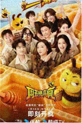 演技观察类综艺节目封面